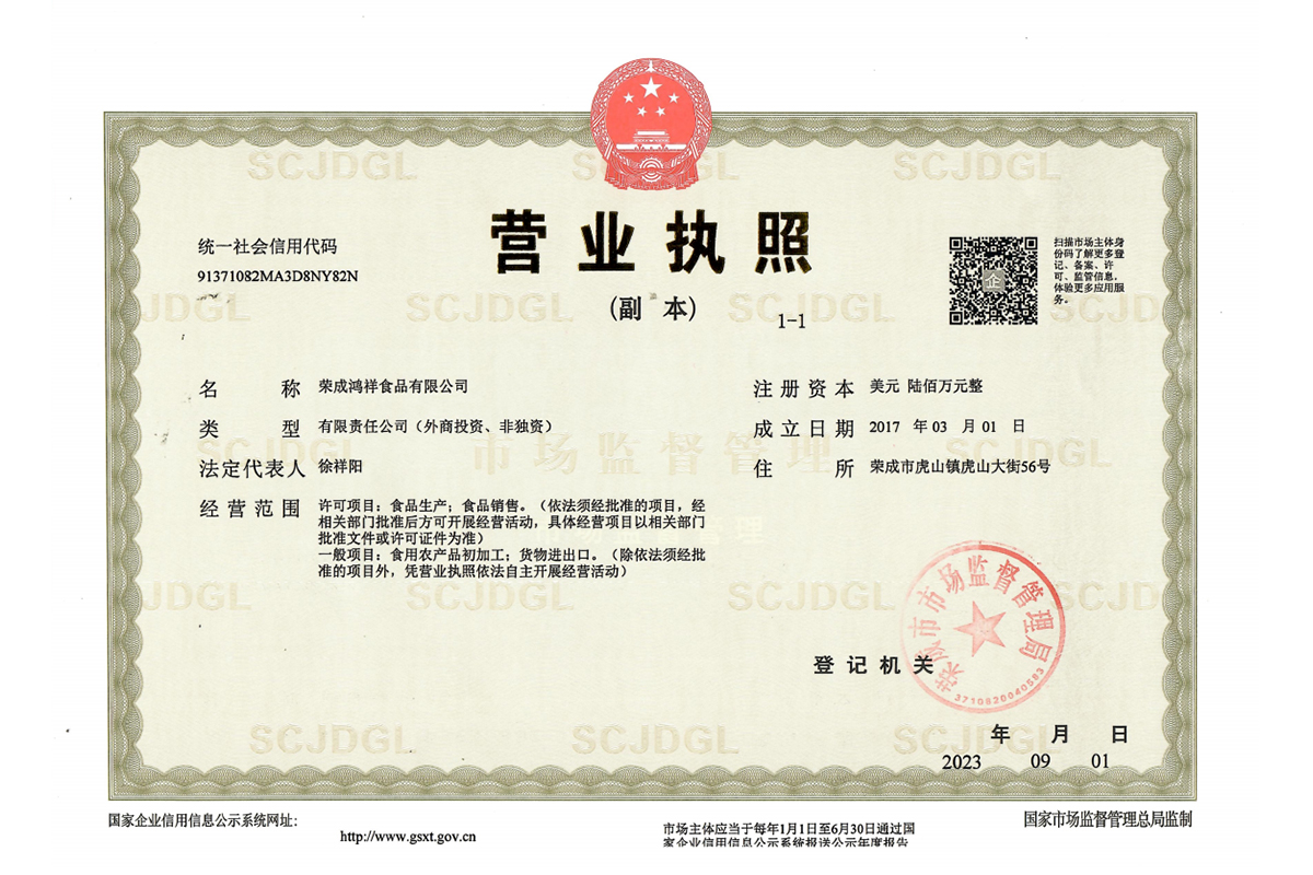 營業執照