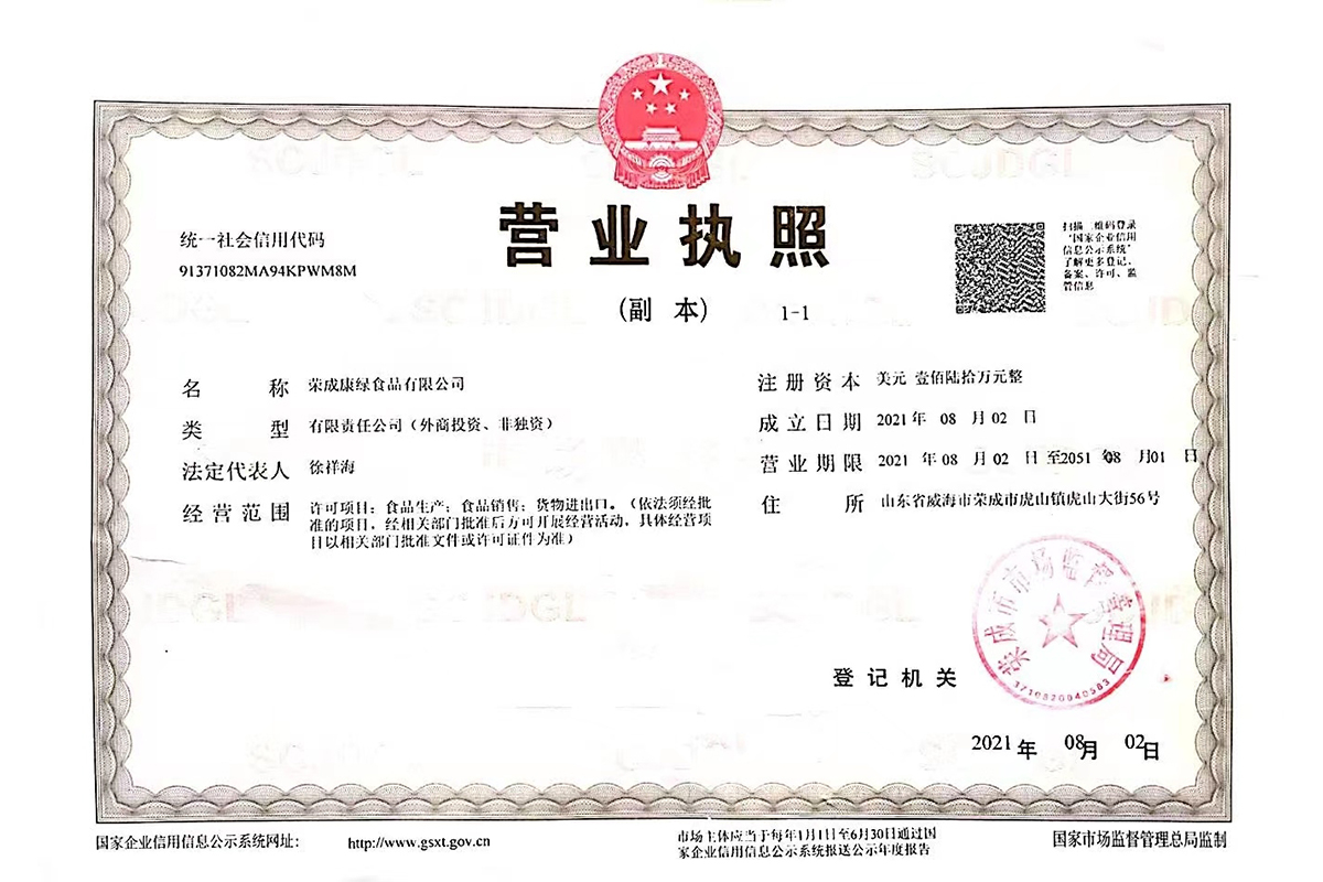 營業執照
